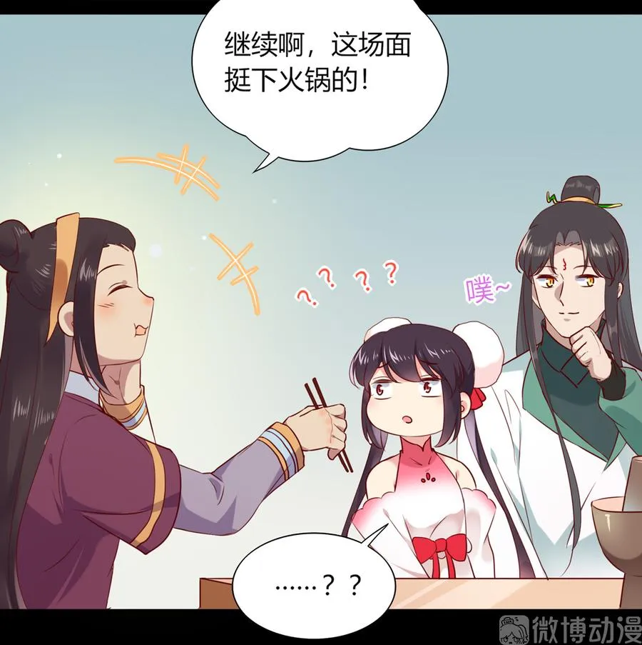 第190话 就知道欺负我！ 第20页