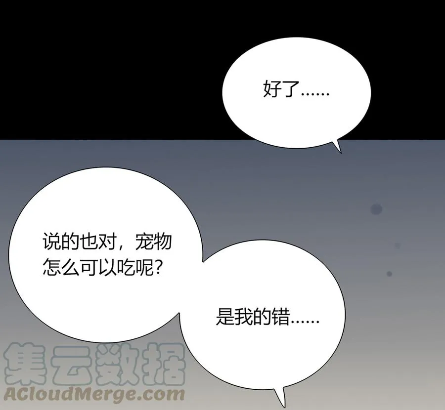 第190话 就知道欺负我！ 第22页