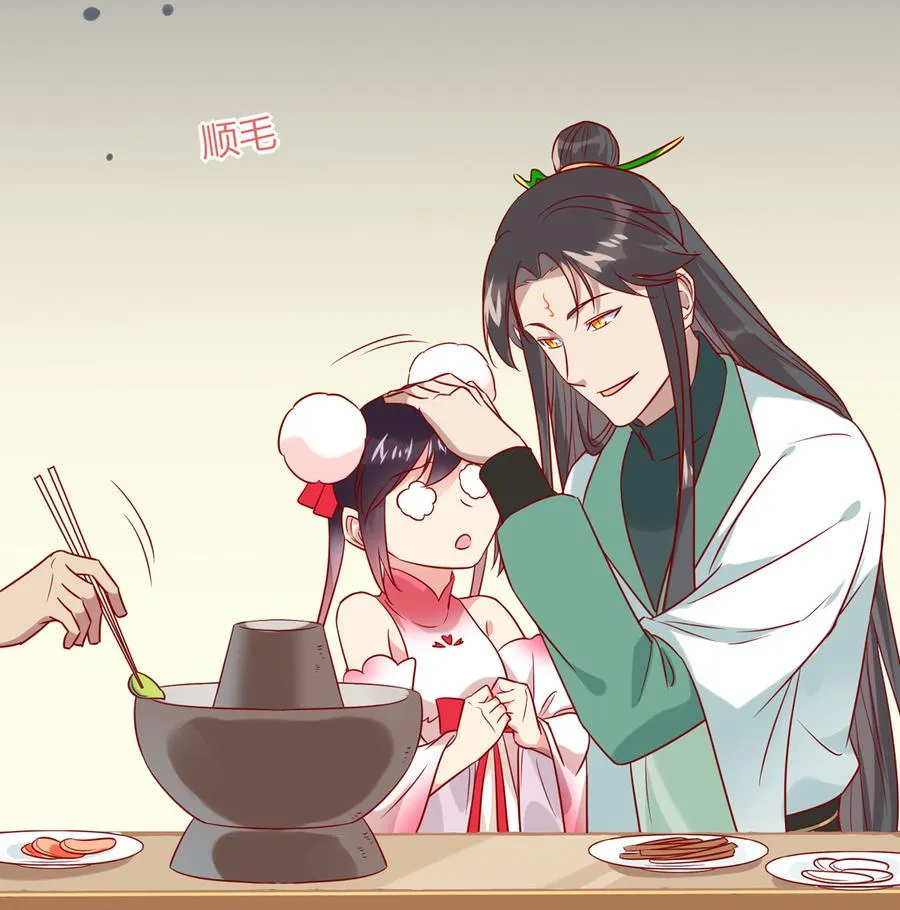 第190话 就知道欺负我！ 第23页