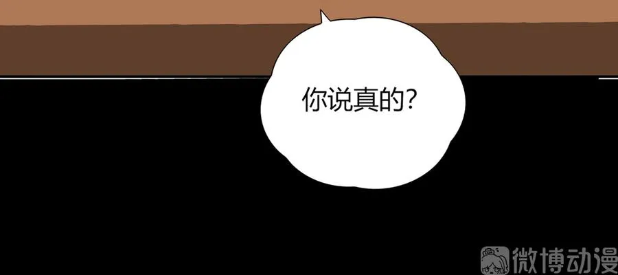 第190话 就知道欺负我！ 第24页