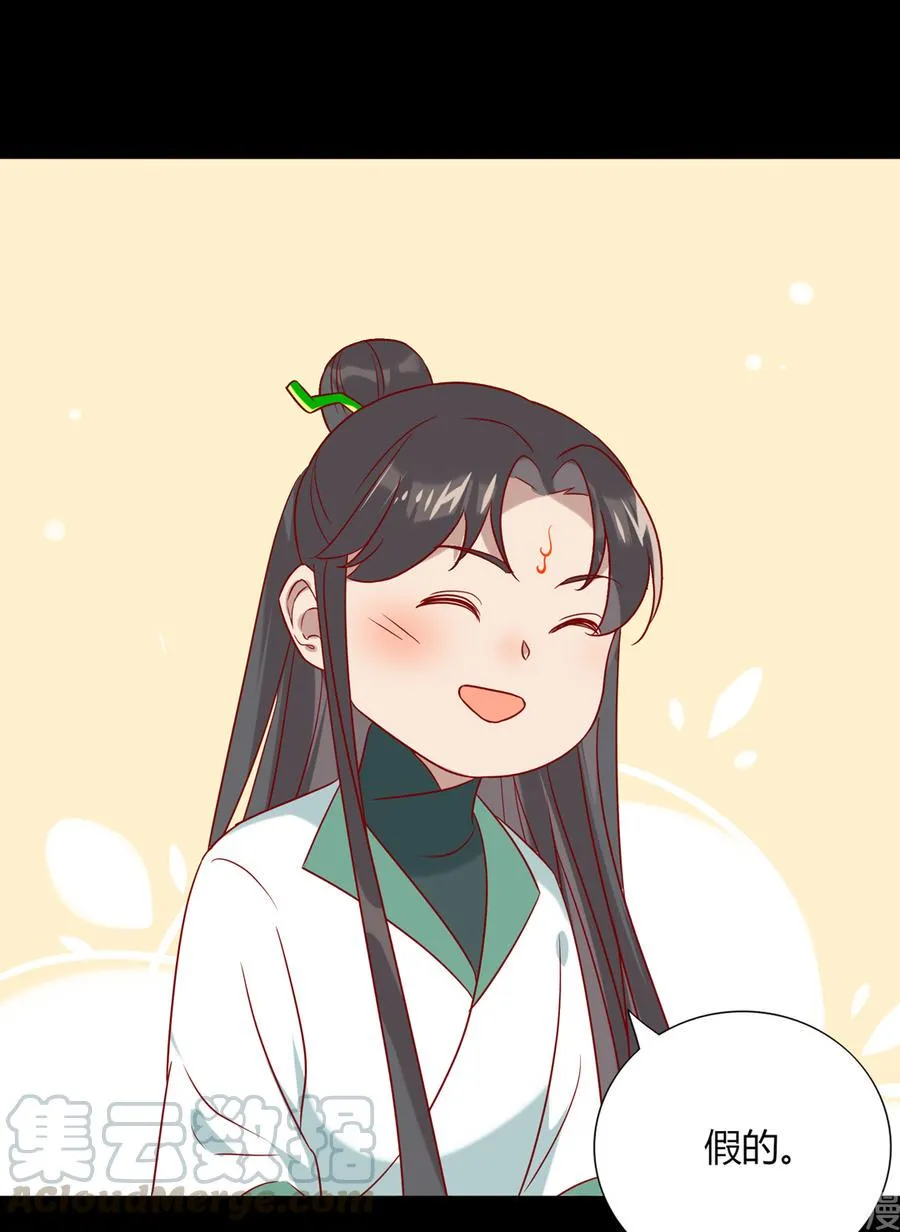 第190话 就知道欺负我！ 第25页