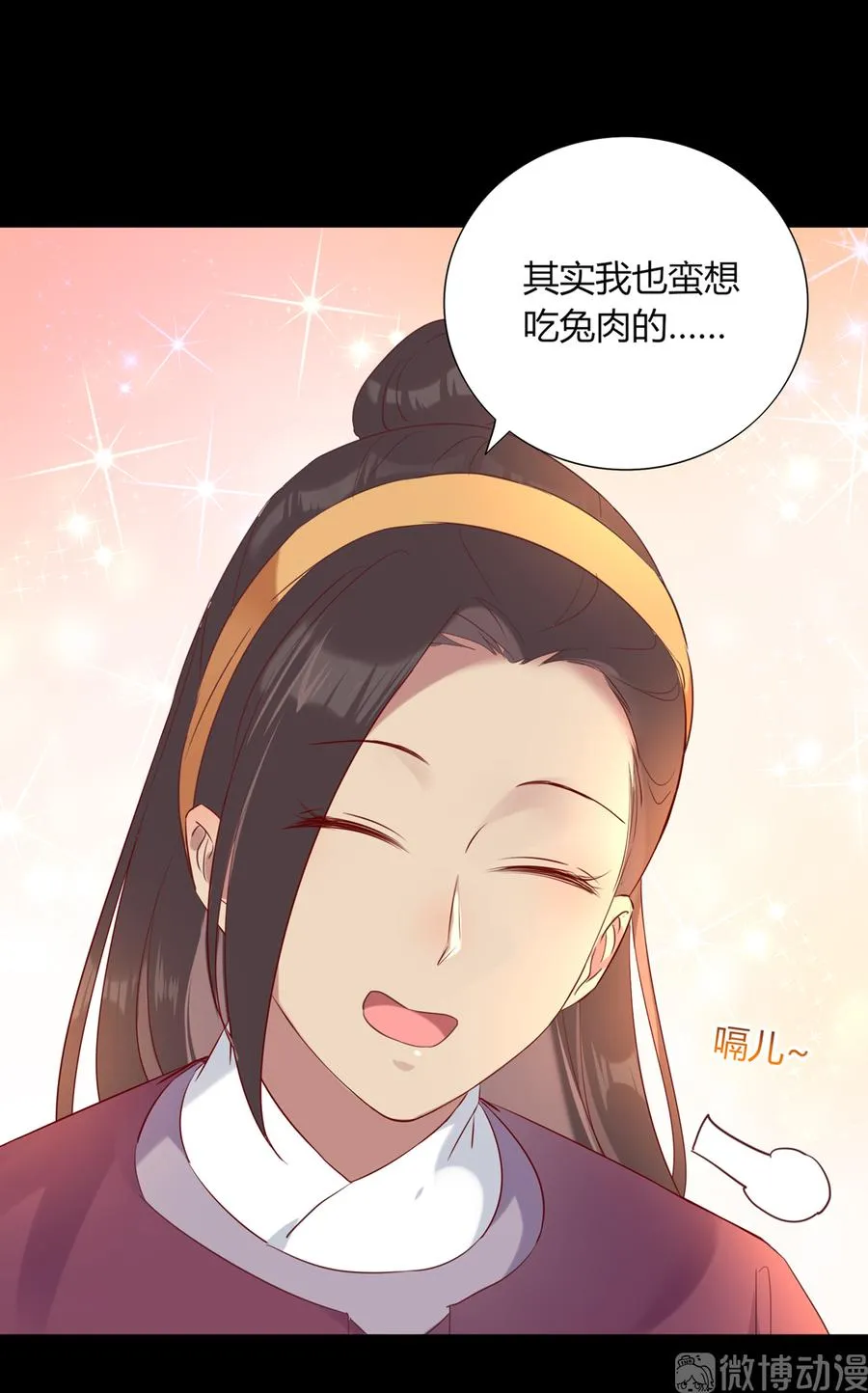 第190话 就知道欺负我！ 第27页