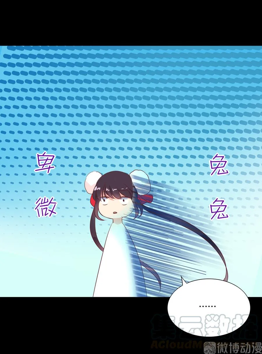 第190话 就知道欺负我！ 第28页