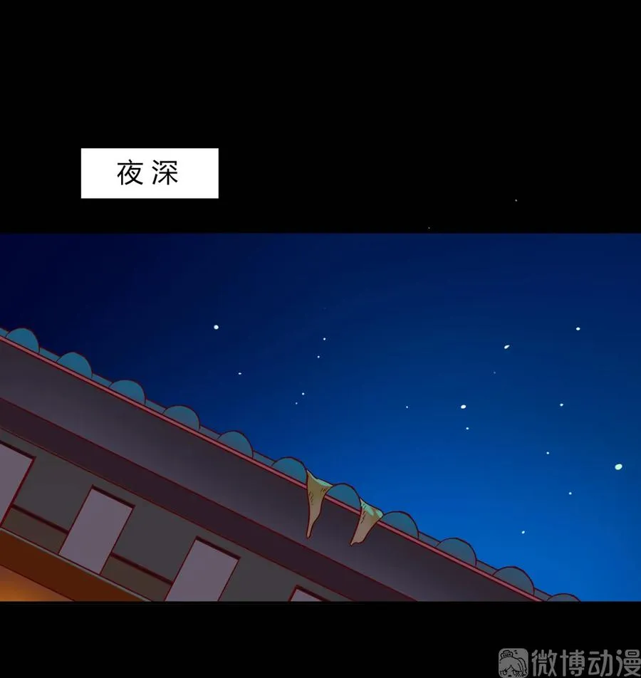 第191话 不一样的地位 第3页