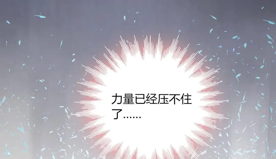 第191话 不一样的地位 第8页
