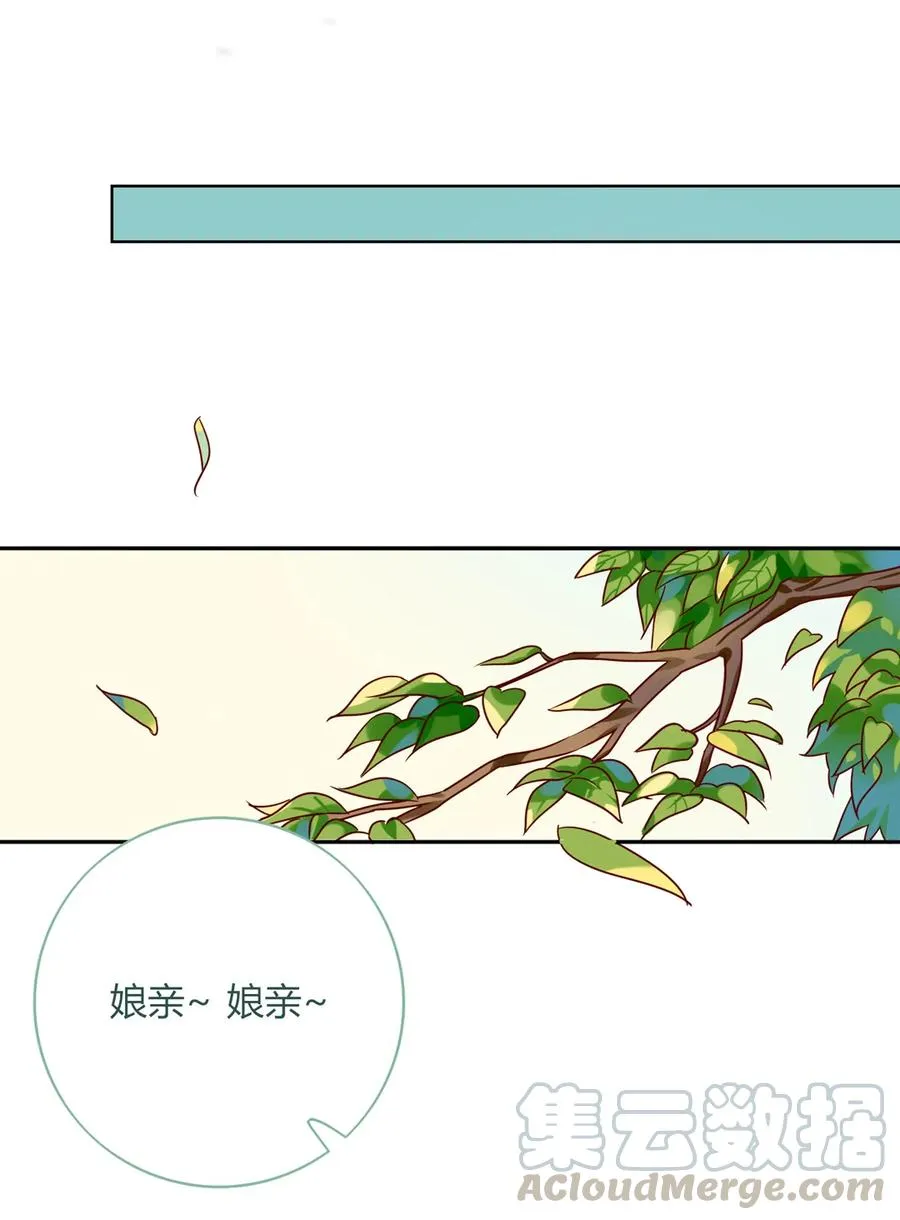 第191话 不一样的地位 第10页