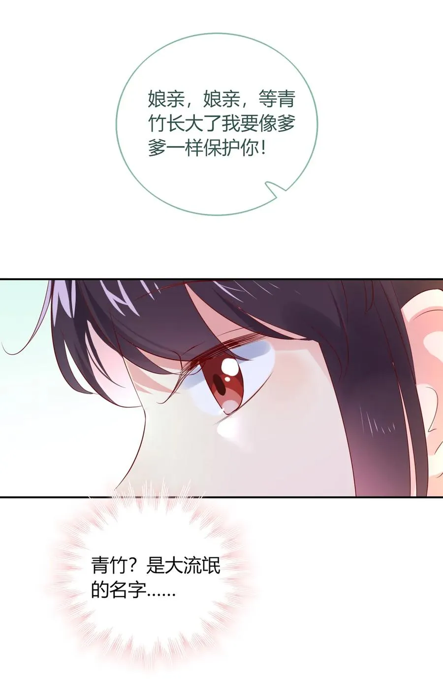 第191话 不一样的地位 第12页
