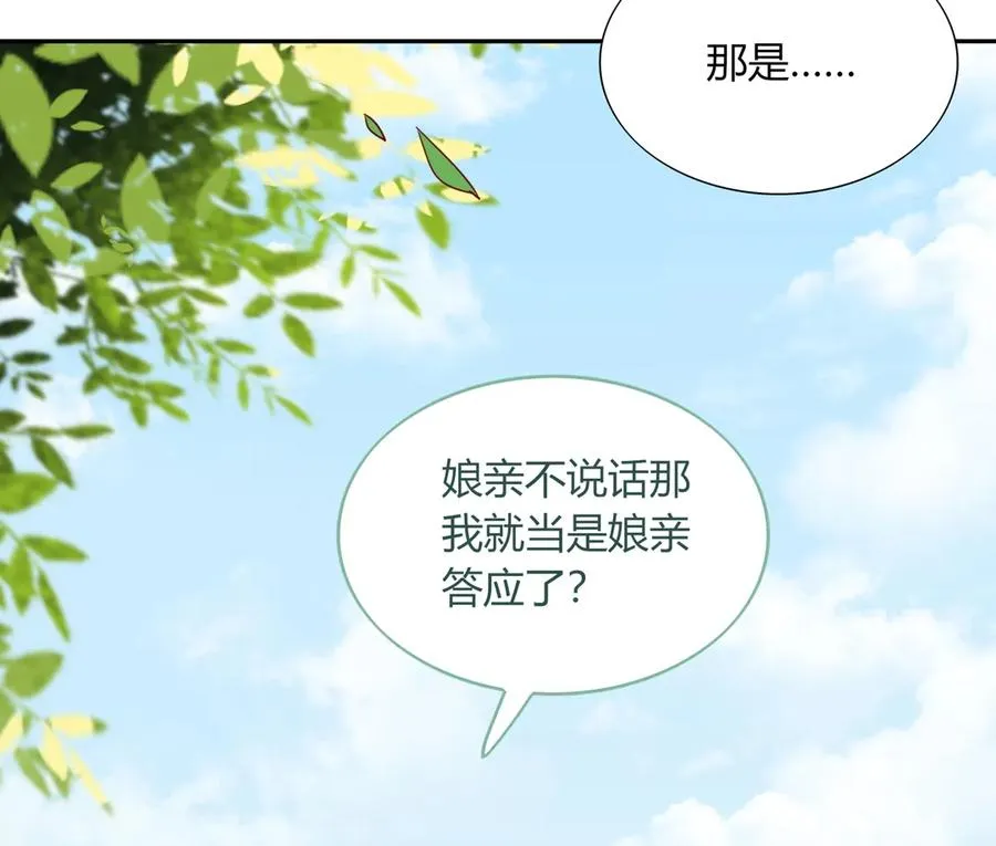 第191话 不一样的地位 第17页