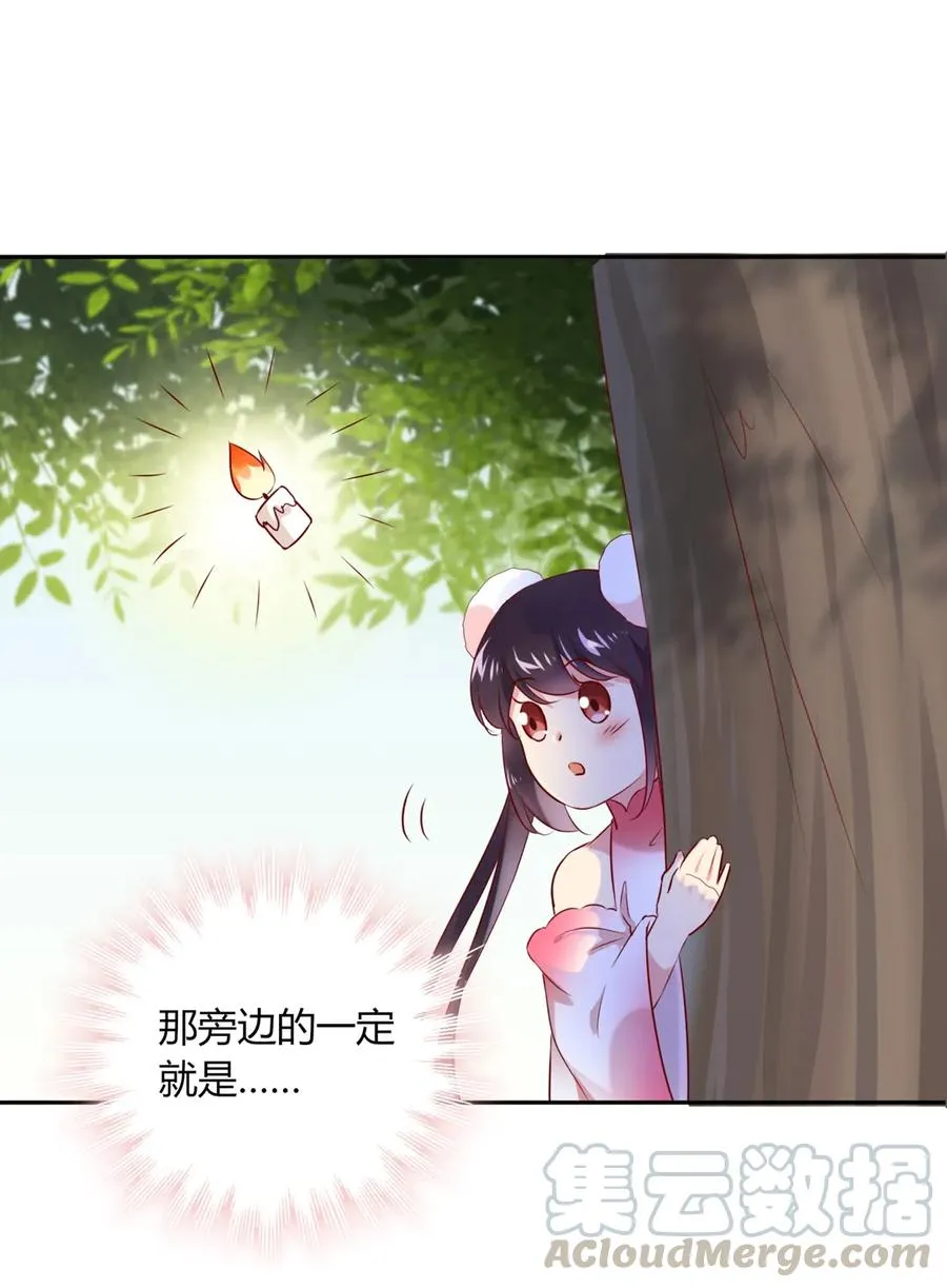 第191话 不一样的地位 第19页