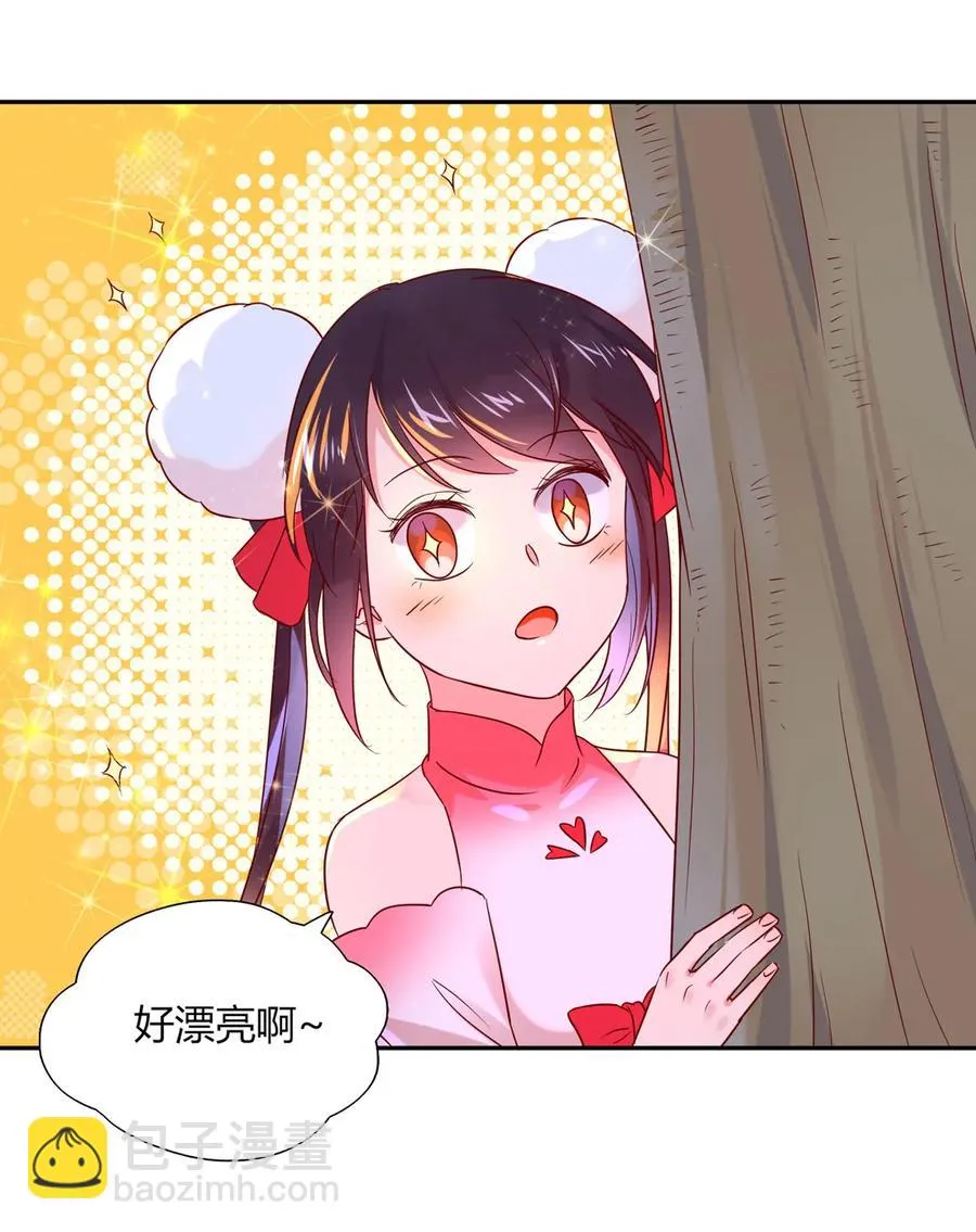 第191话 不一样的地位 第21页
