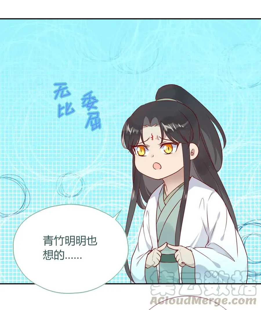 第191话 不一样的地位 第28页