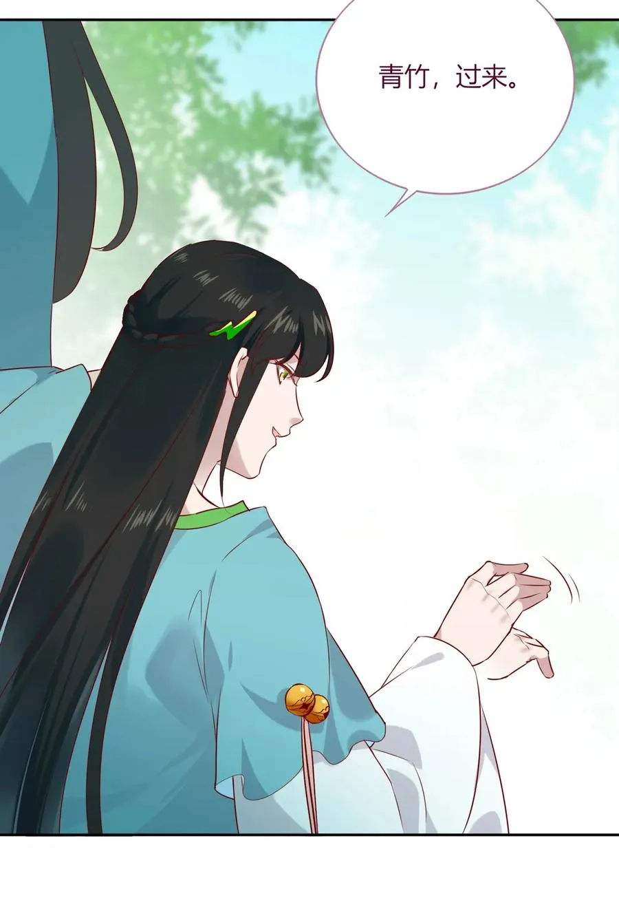 第191话 不一样的地位 第29页