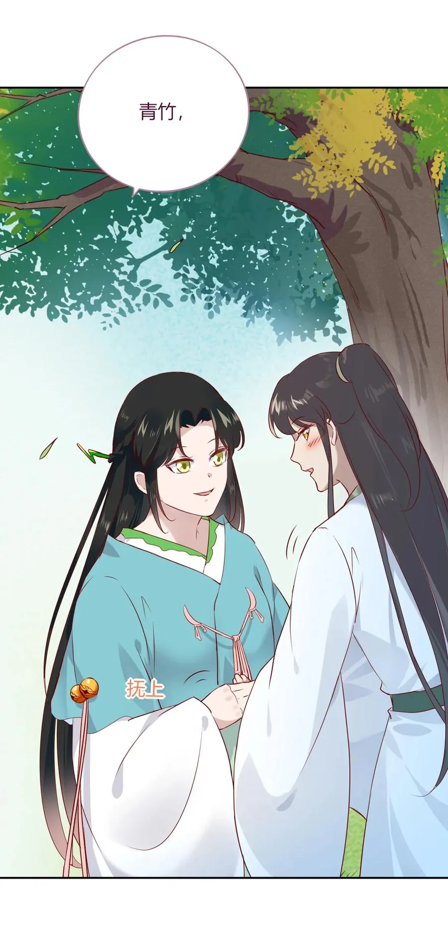 第191话 不一样的地位 第30页
