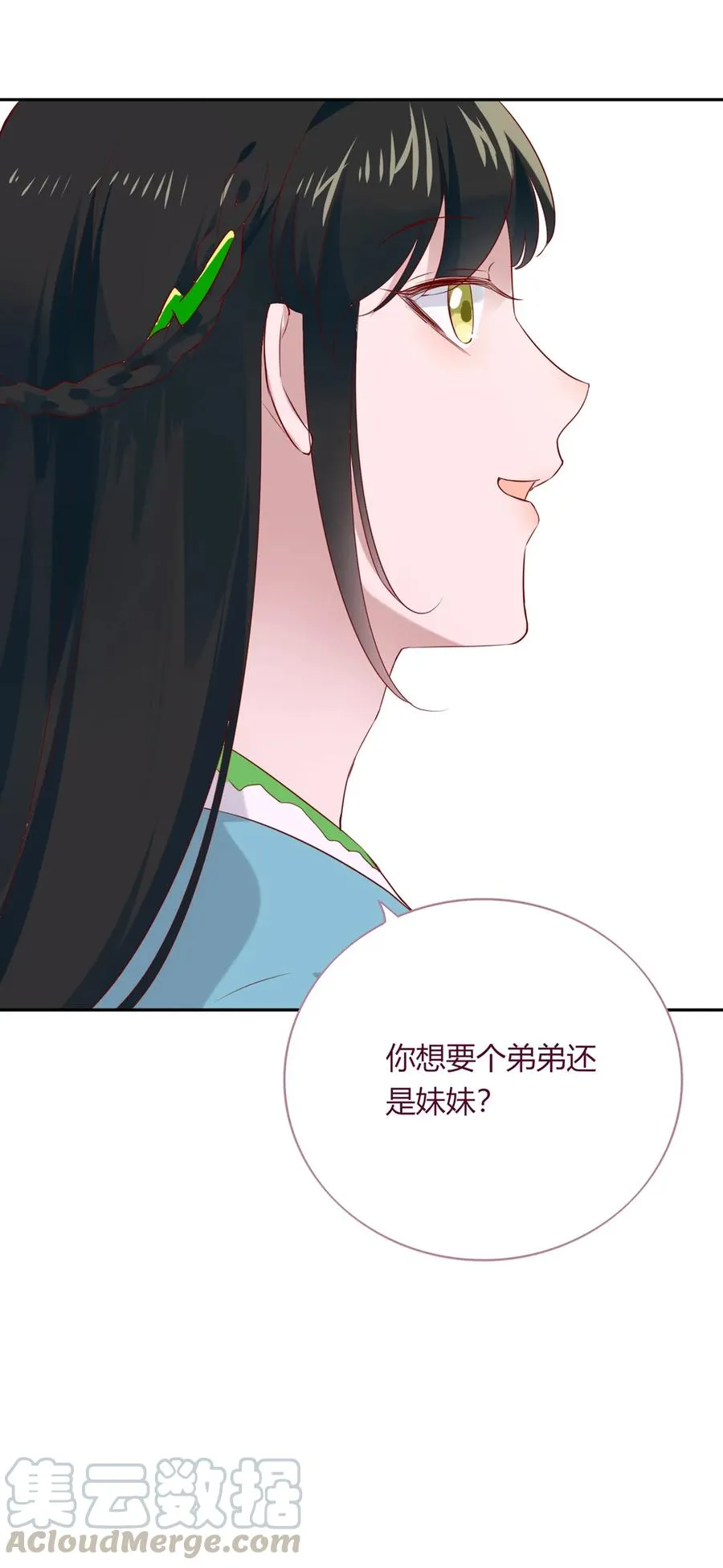 第191话 不一样的地位 第31页