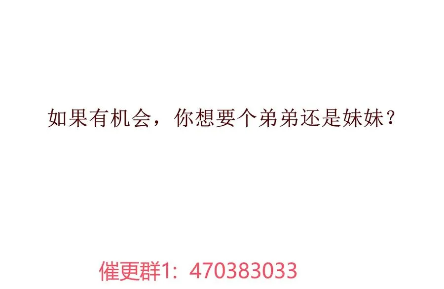第191话 不一样的地位 第32页