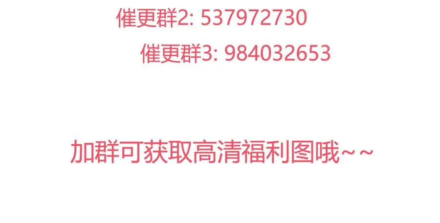 第191话 不一样的地位 第33页