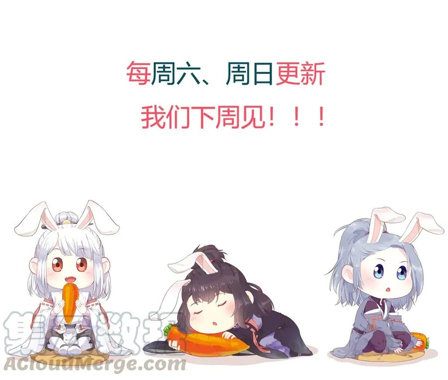 第191话 不一样的地位 第34页