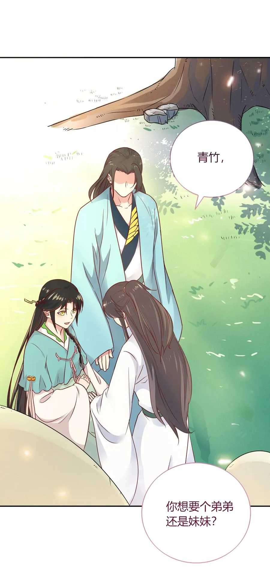 第192话 不会回来了 第3页