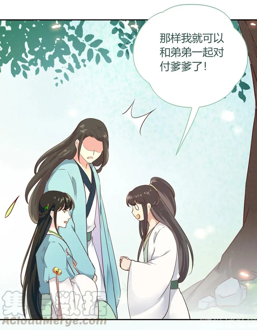 第192话 不会回来了 第7页