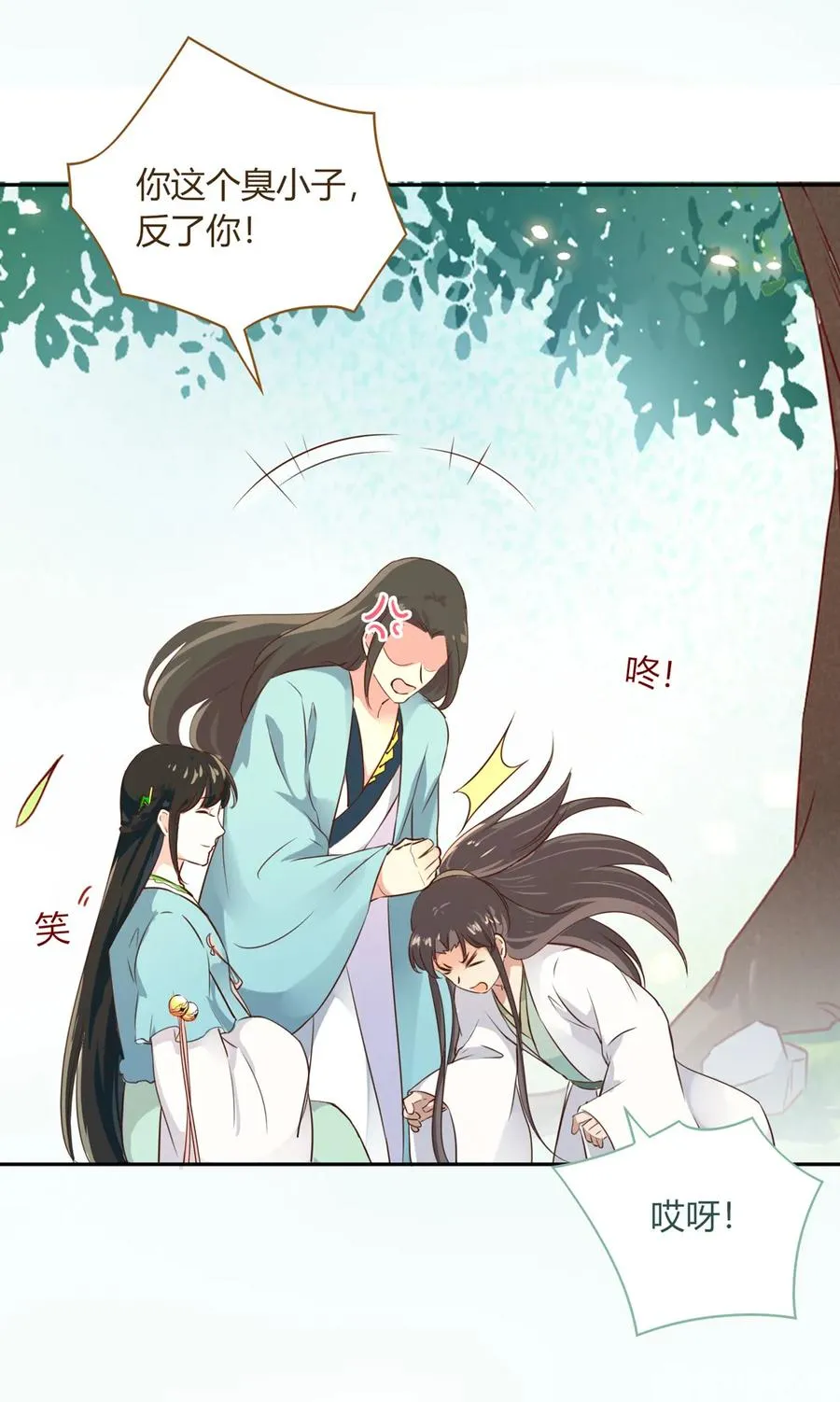 第192话 不会回来了 第8页