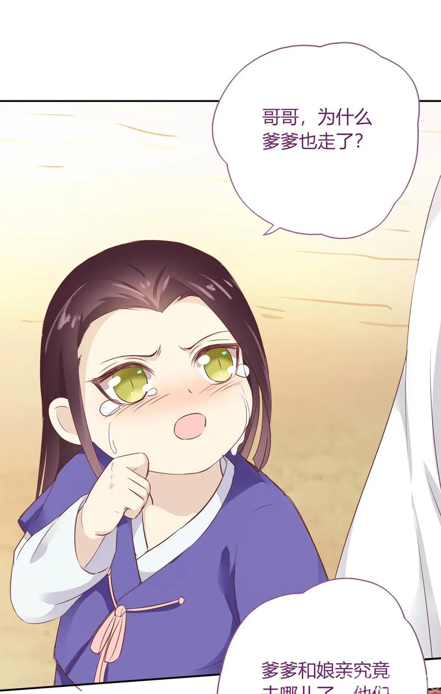第192话 不会回来了 第21页