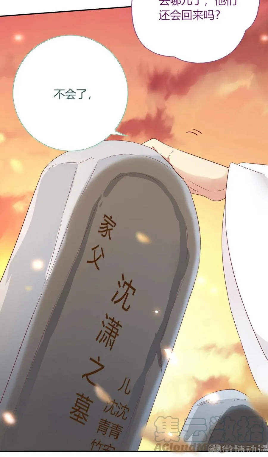 第192话 不会回来了 第22页