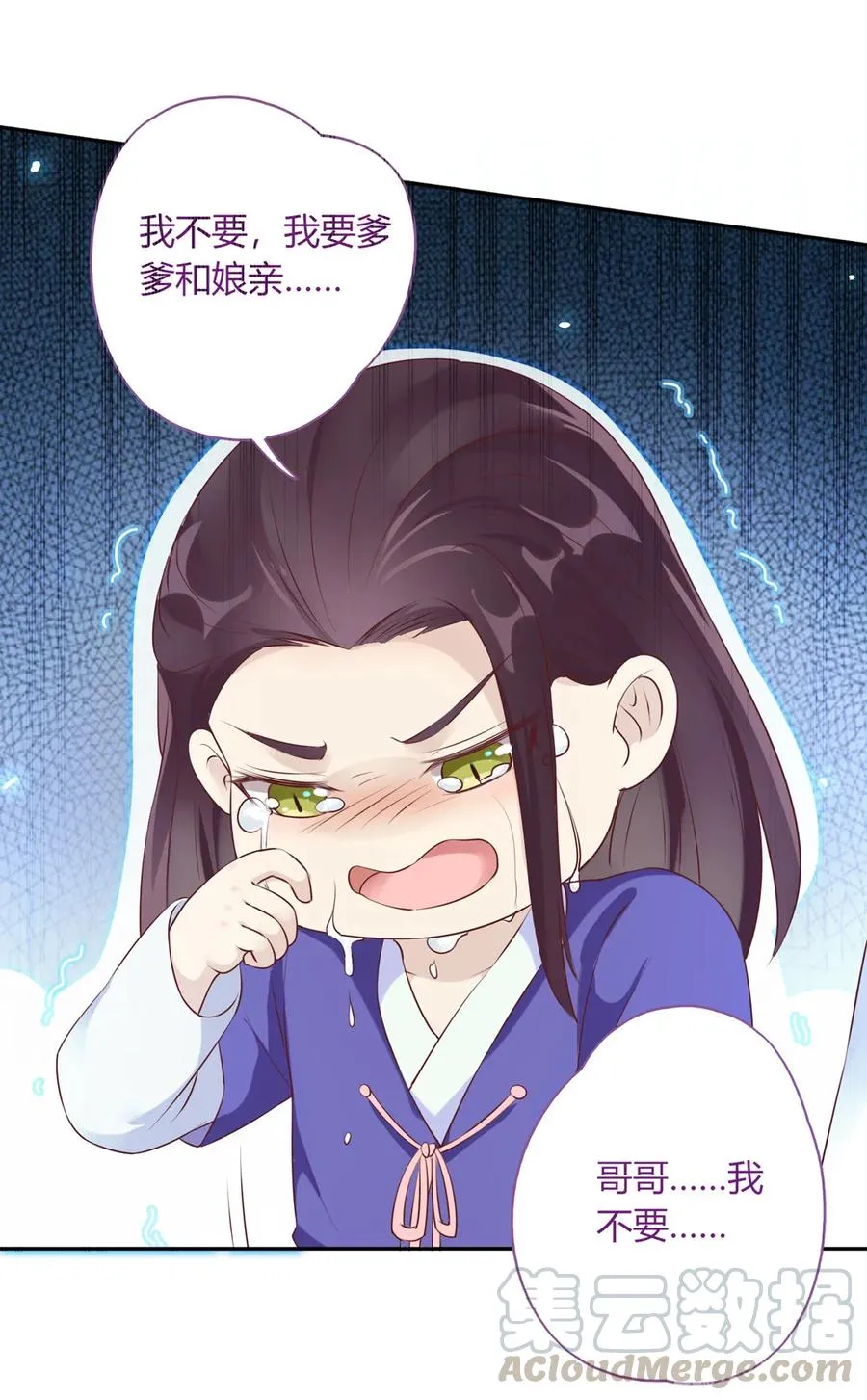 第192话 不会回来了 第25页