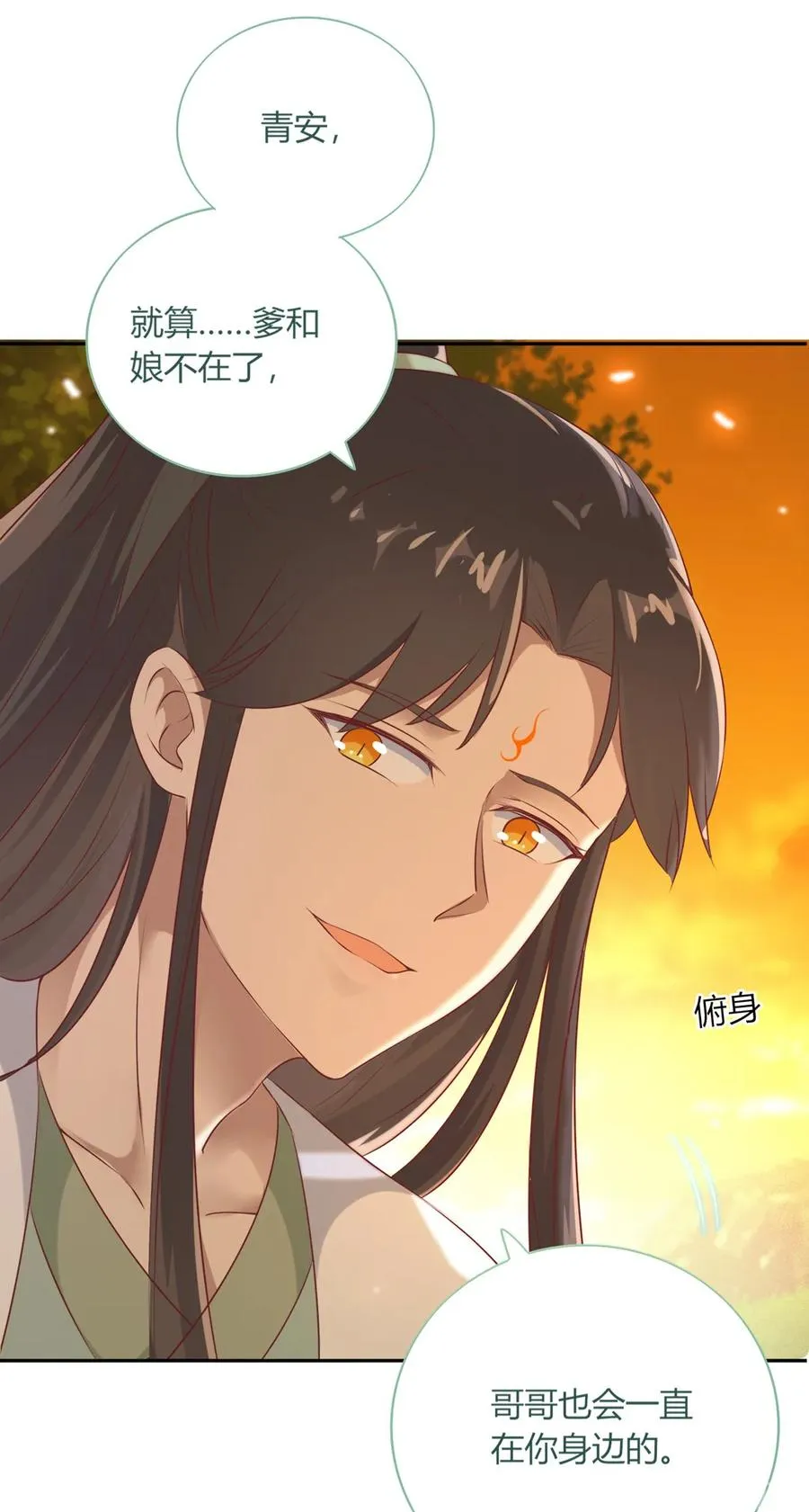 第192话 不会回来了 第26页