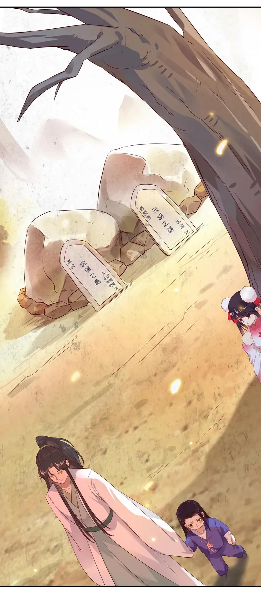 第193话 是你来了吗？ 第3页