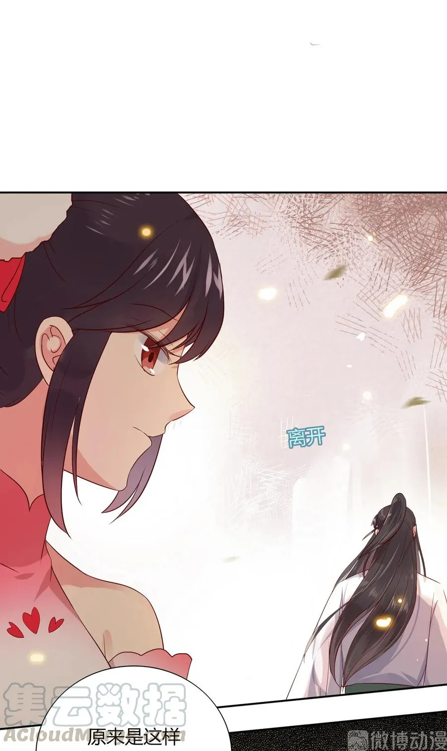 第193话 是你来了吗？ 第4页
