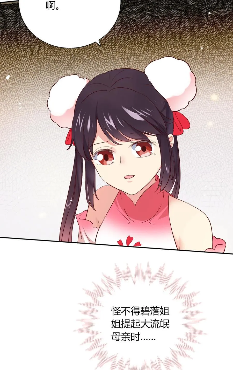 第193话 是你来了吗？ 第5页