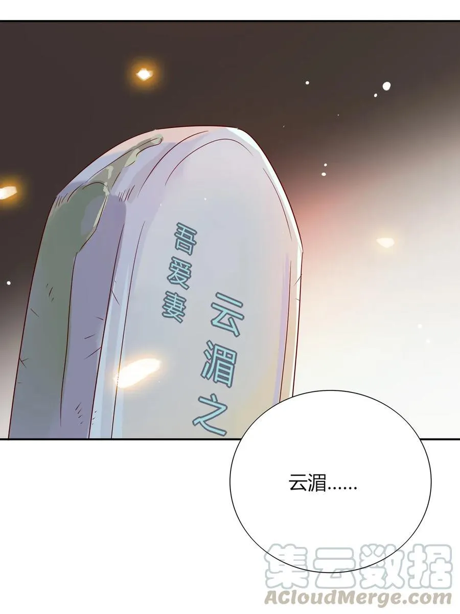 第193话 是你来了吗？ 第7页