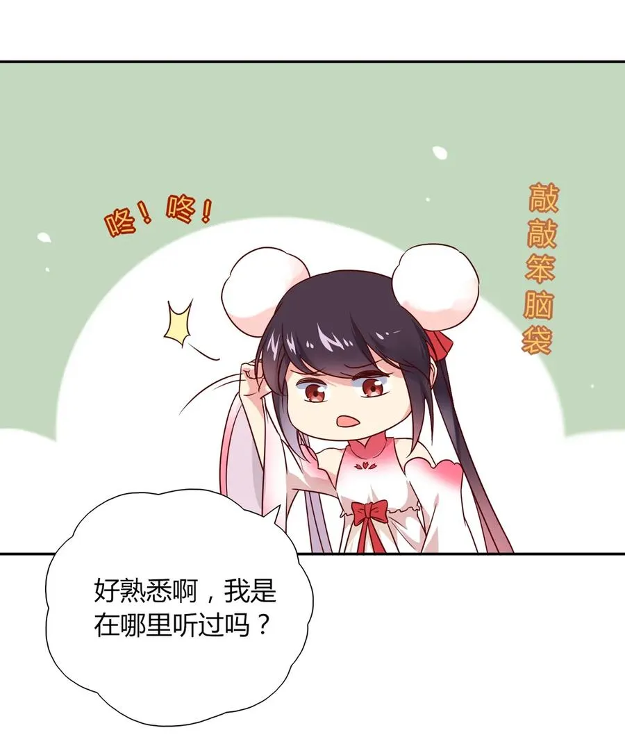 第193话 是你来了吗？ 第8页