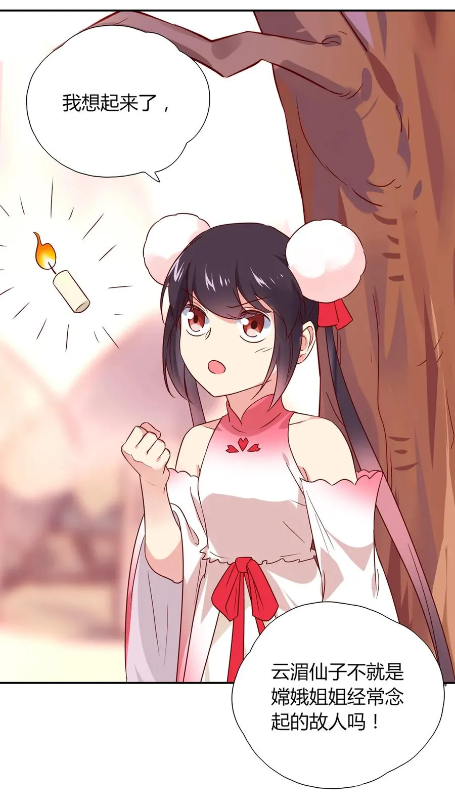 第193话 是你来了吗？ 第9页
