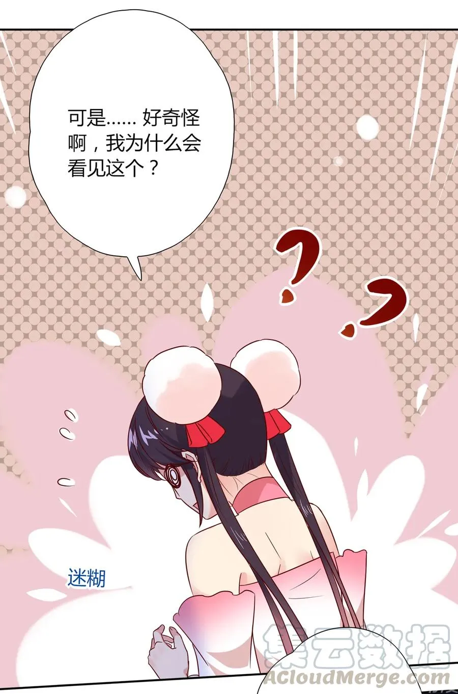 第193话 是你来了吗？ 第10页