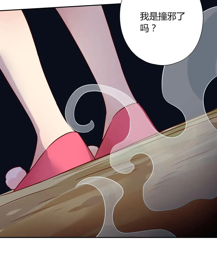 第193话 是你来了吗？ 第11页
