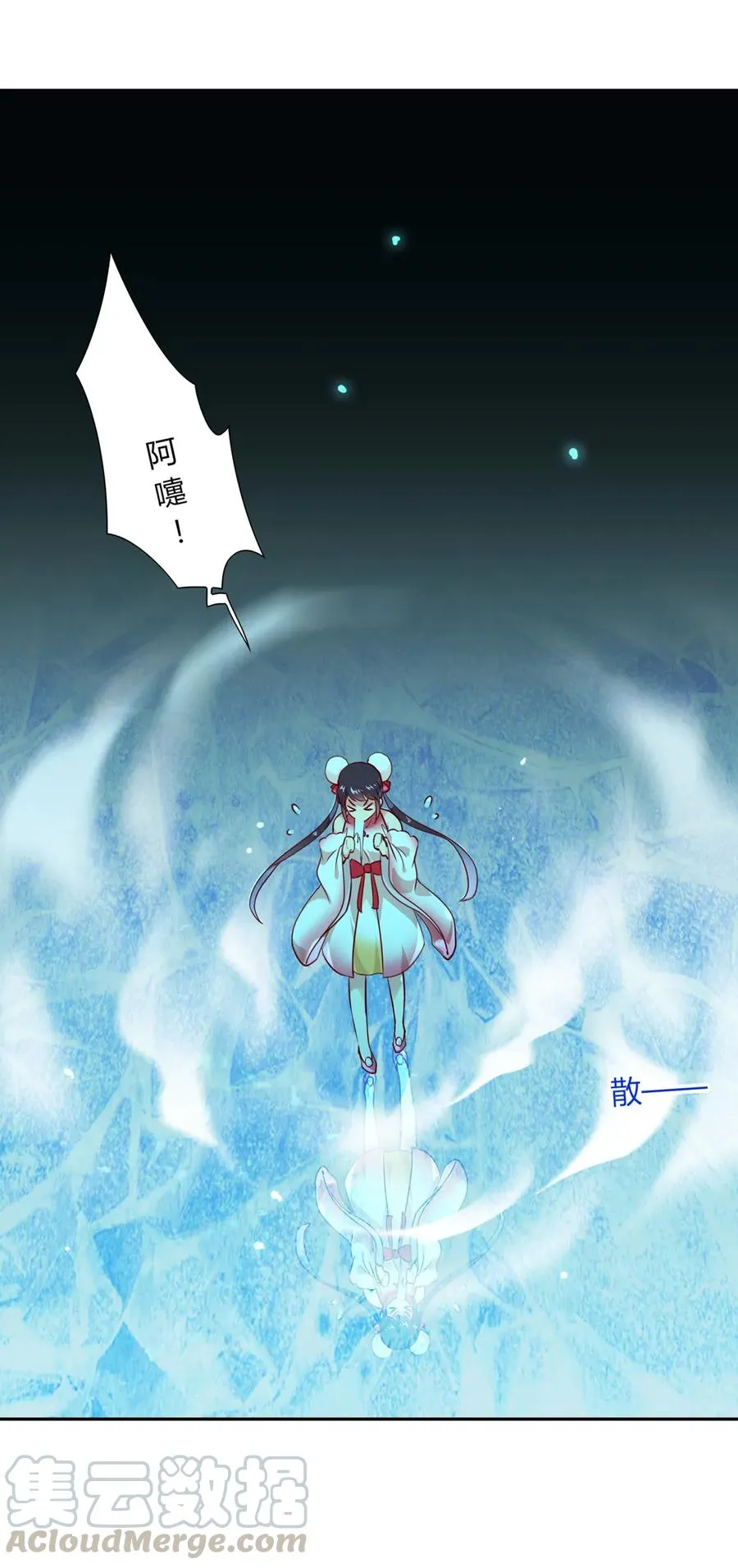 第193话 是你来了吗？ 第13页