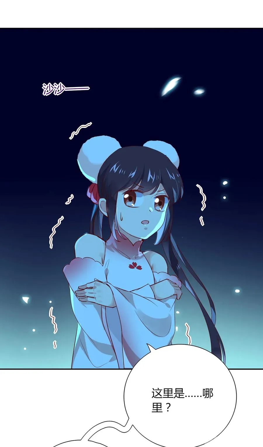 第193话 是你来了吗？ 第14页