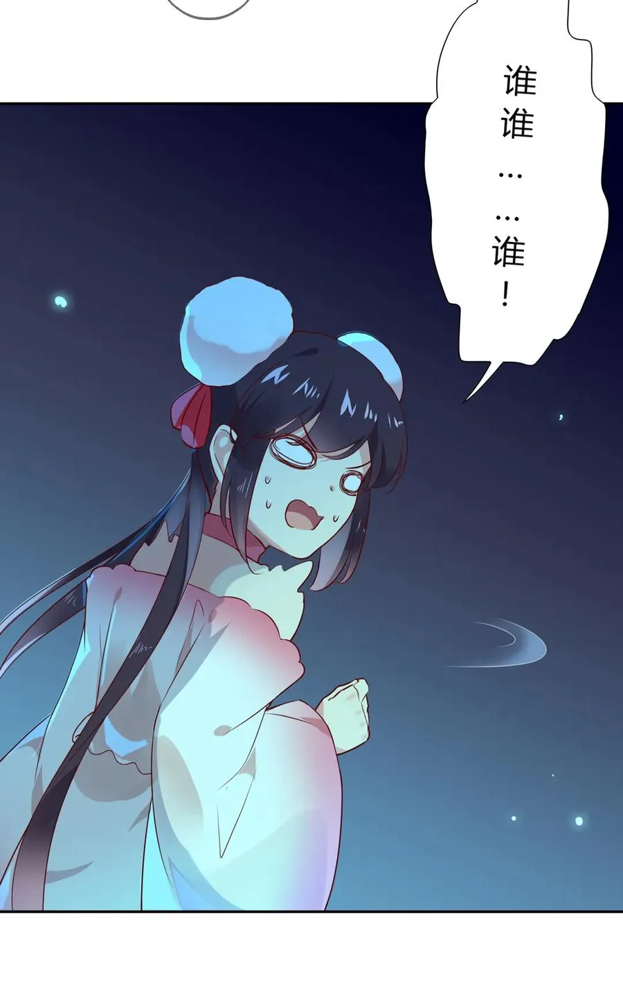 第193话 是你来了吗？ 第23页