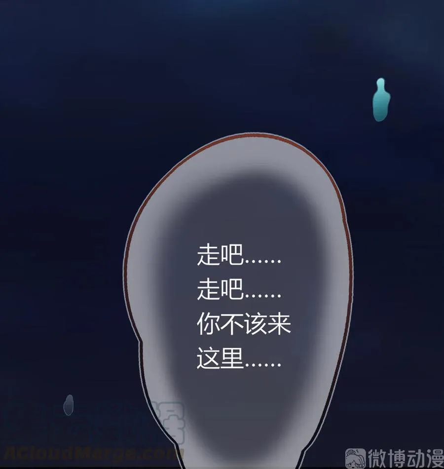 第193话 是你来了吗？ 第28页