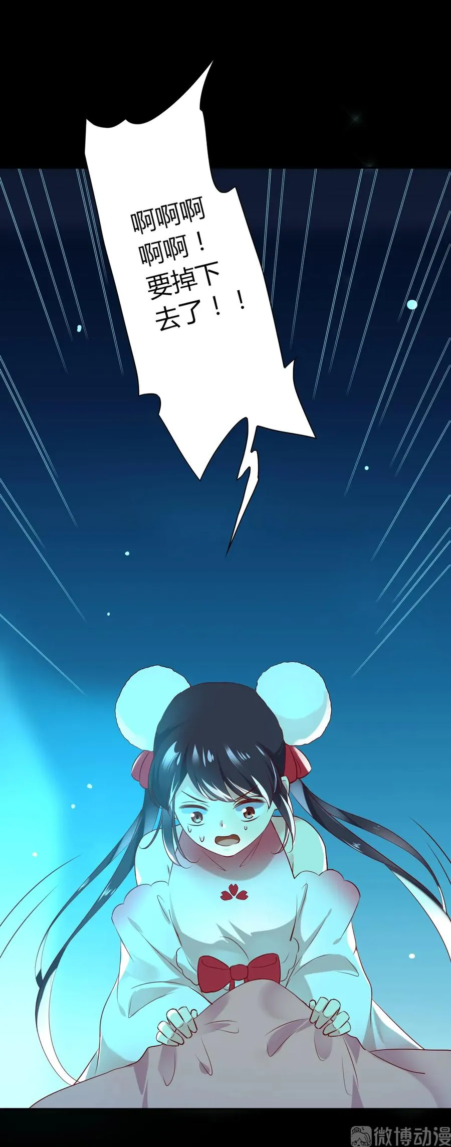 第194话 你别乱来！ 第3页
