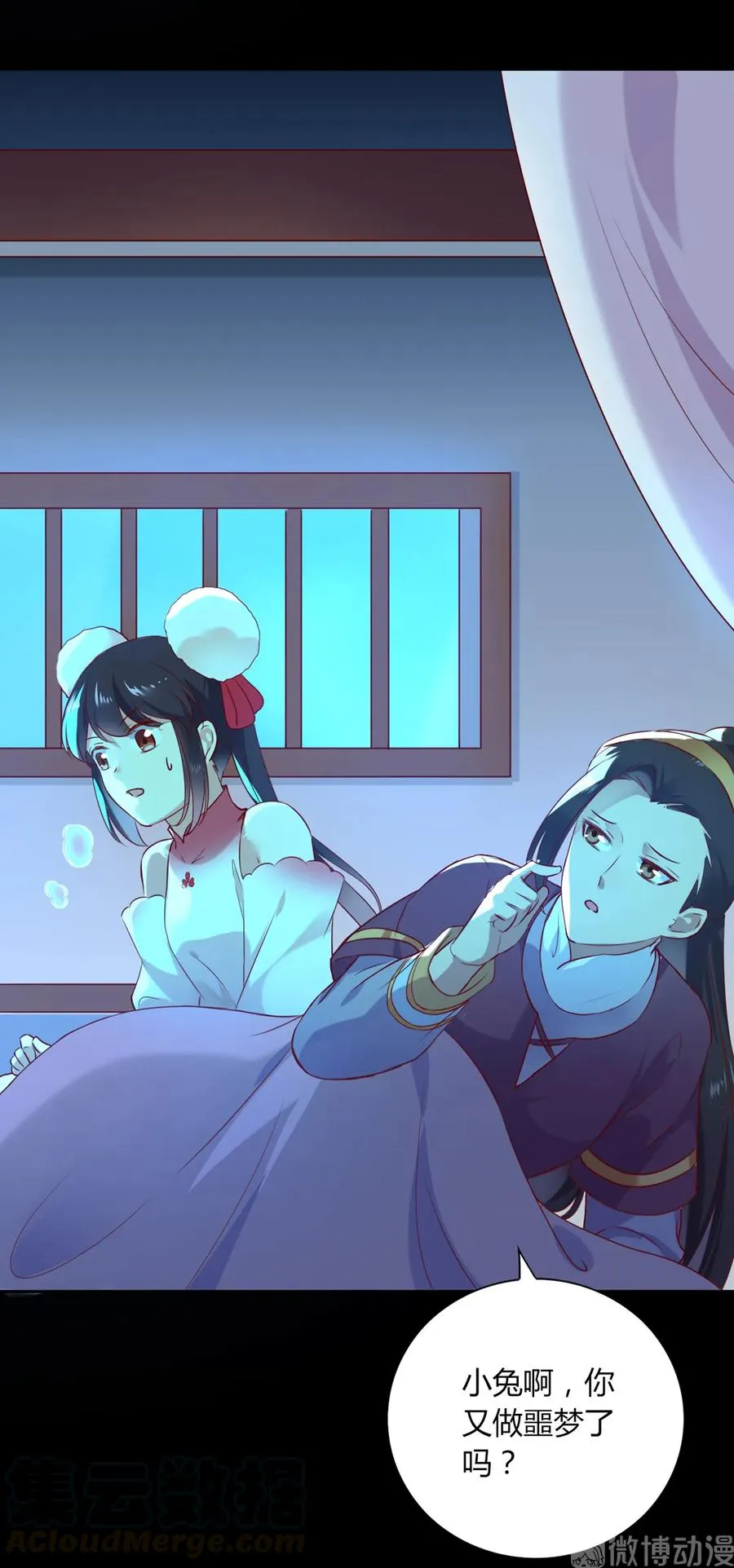 第194话 你别乱来！ 第4页