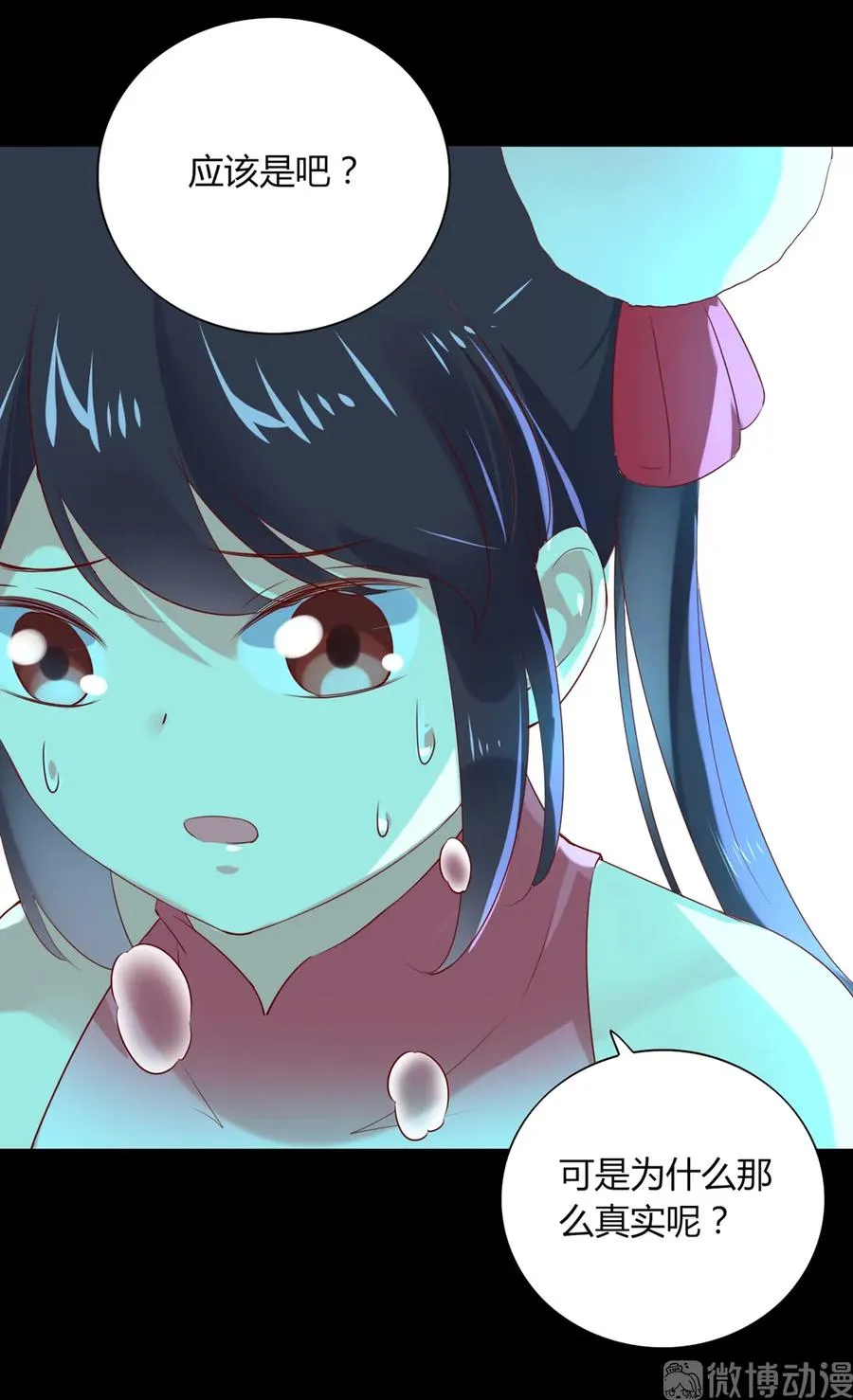 第194话 你别乱来！ 第5页