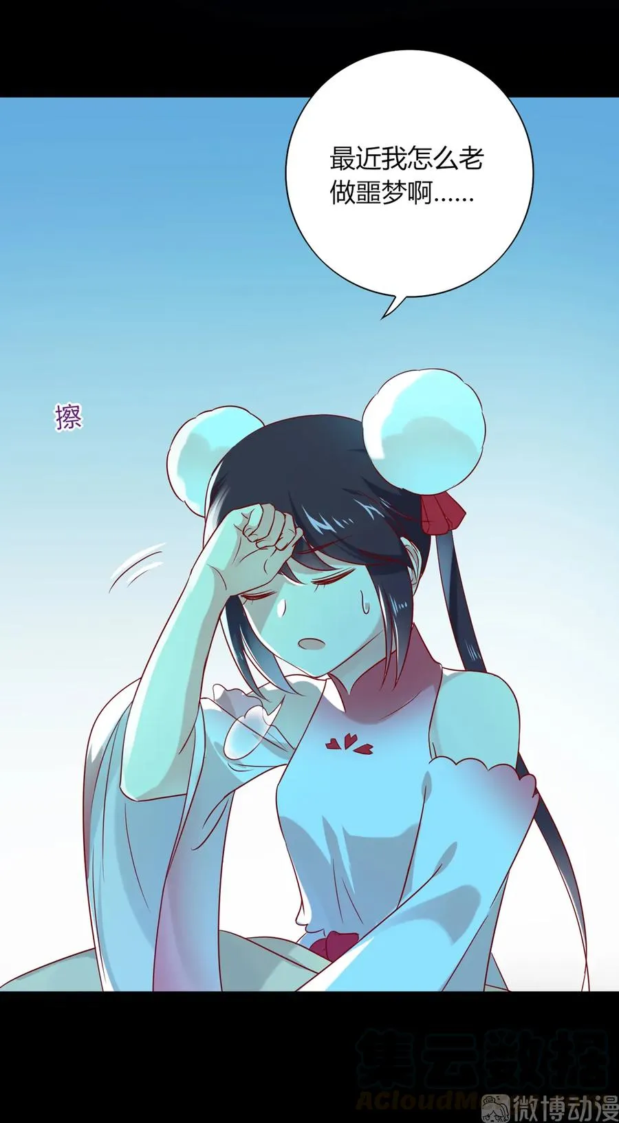 第194话 你别乱来！ 第7页