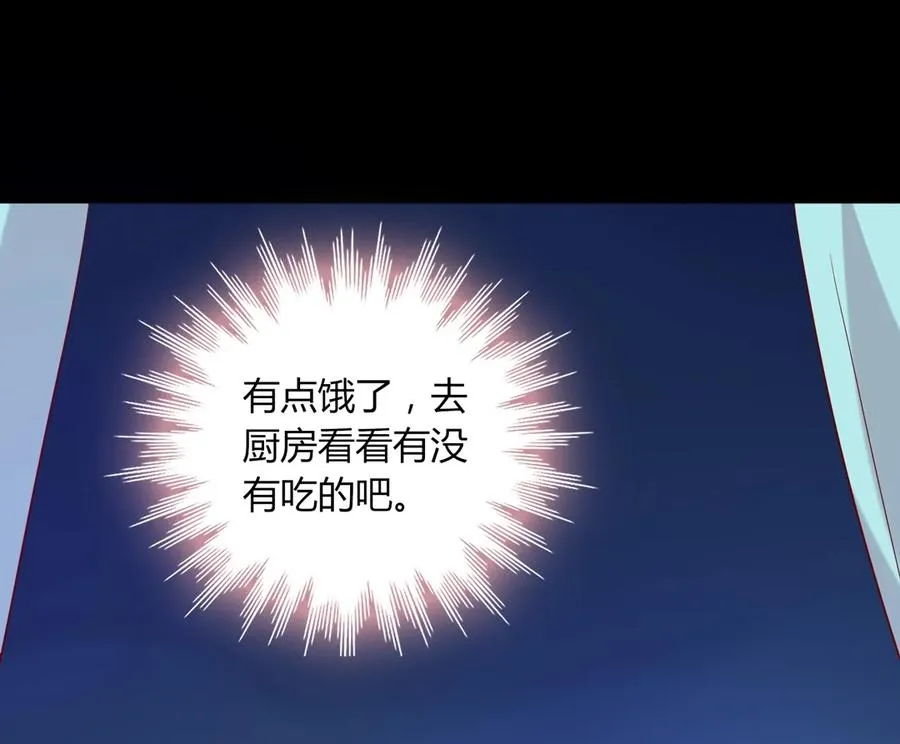 第194话 你别乱来！ 第8页