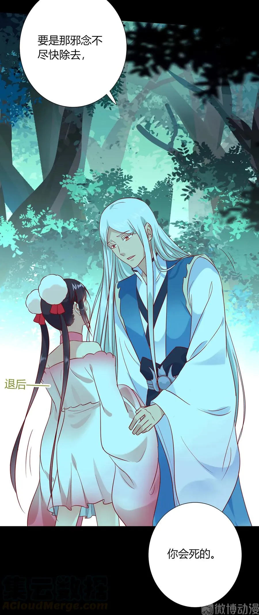 第194话 你别乱来！ 第25页