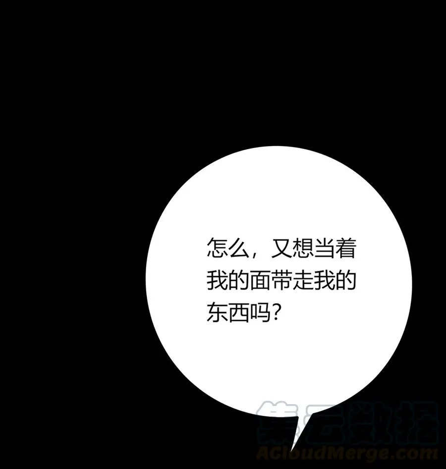 第194话 你别乱来！ 第28页