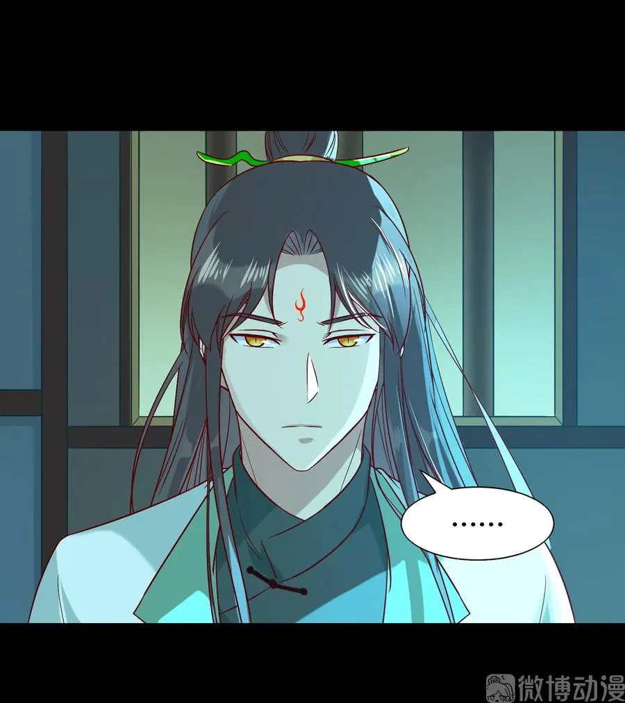 第195话 满口谎言 第3页
