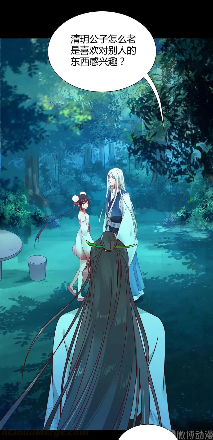 第195话 满口谎言 第4页