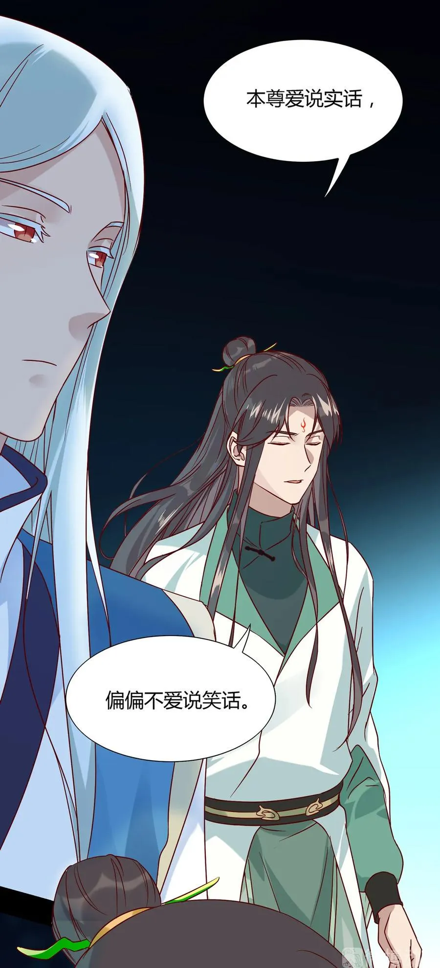 第195话 满口谎言 第6页